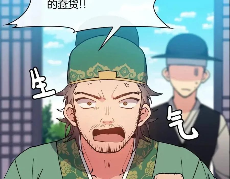 第19话 良配 第55页