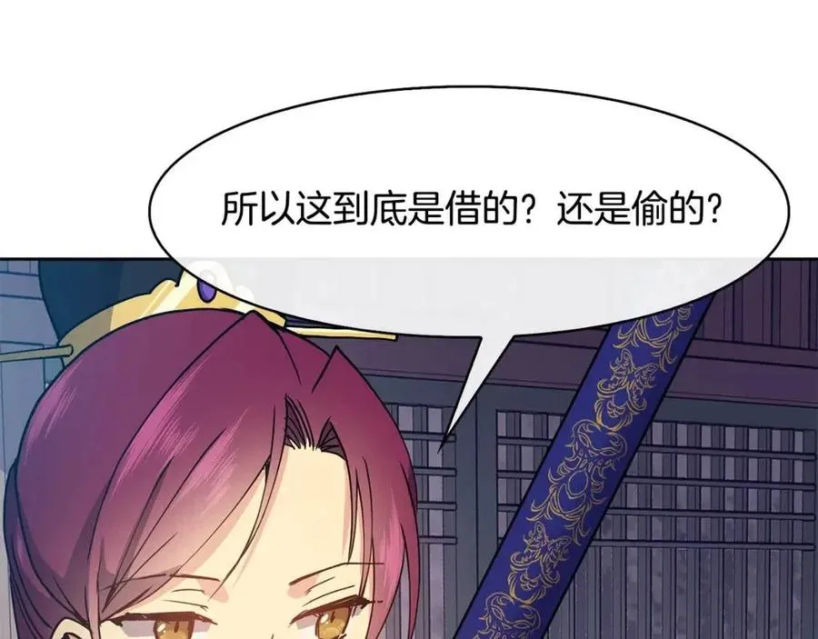 第19话 良配 第60页