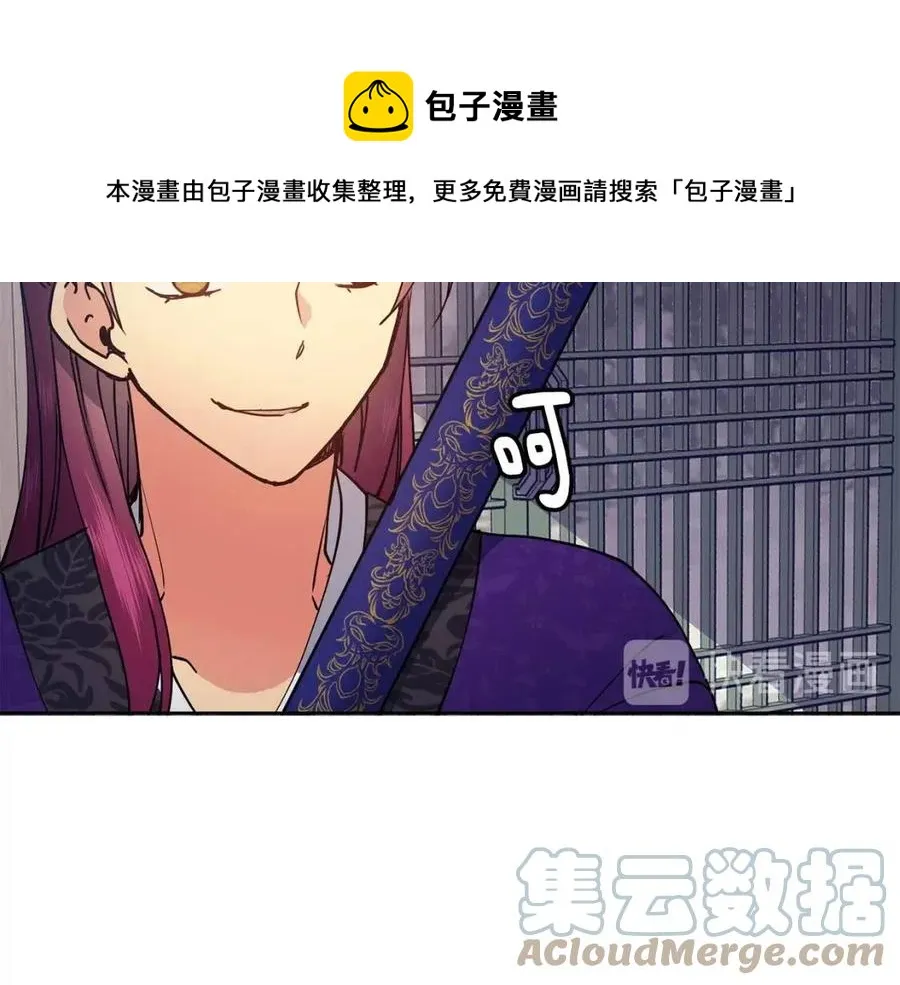 第19话 良配 第61页