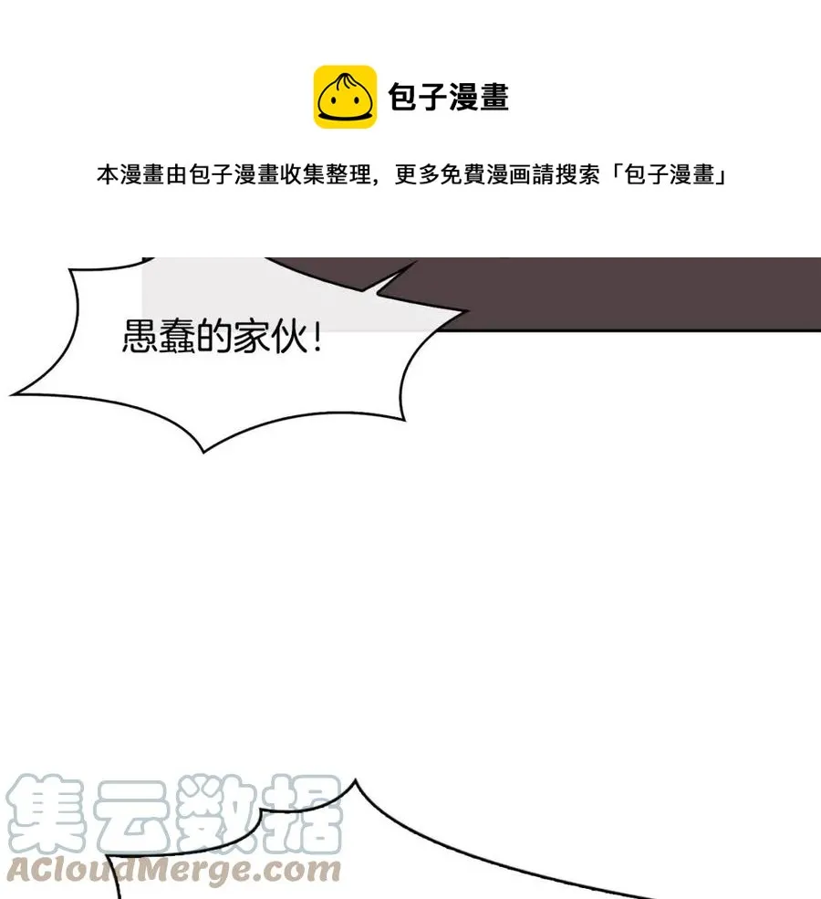 第19话 良配 第69页
