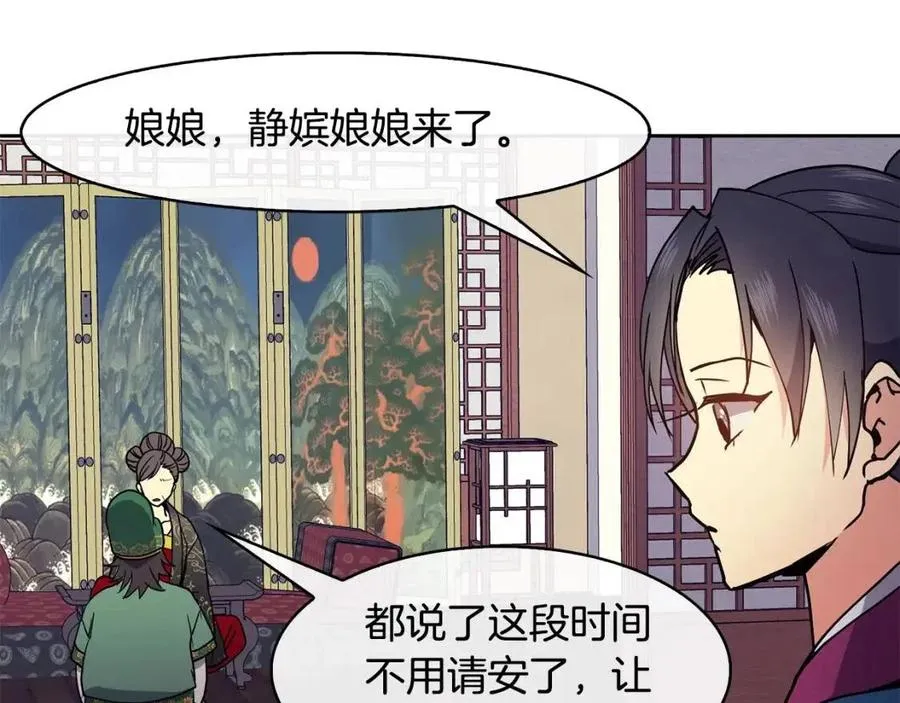 第19话 良配 第86页