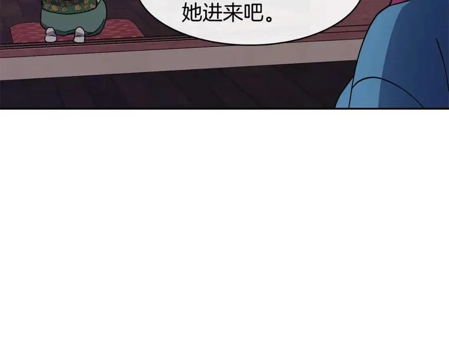 第19话 良配 第87页