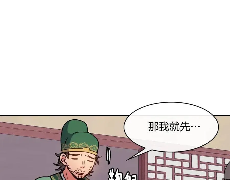 第19话 良配 第88页