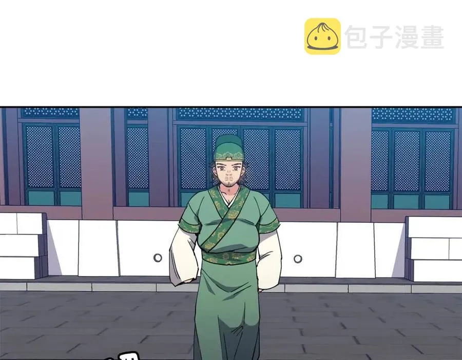 第19话 良配 第94页