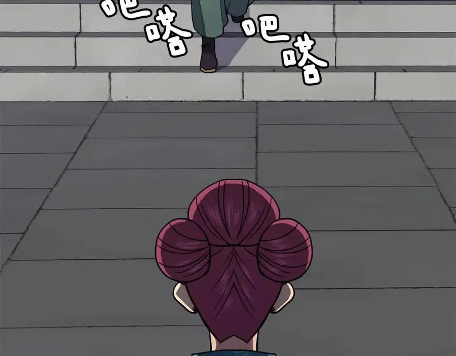 第19话 良配 第95页