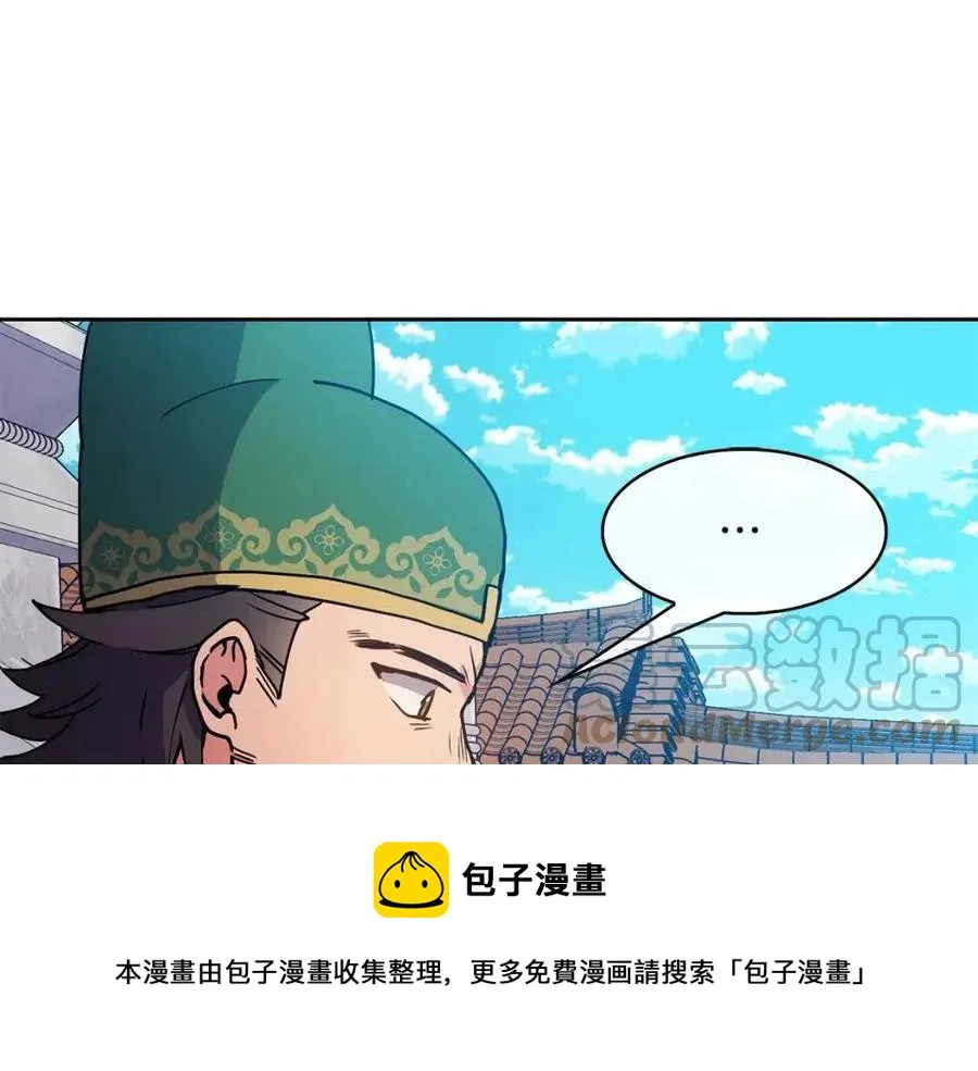 第19话 良配 第97页