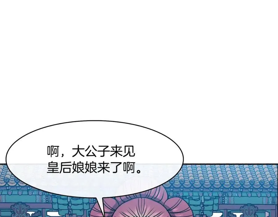 第19话 良配 第99页
