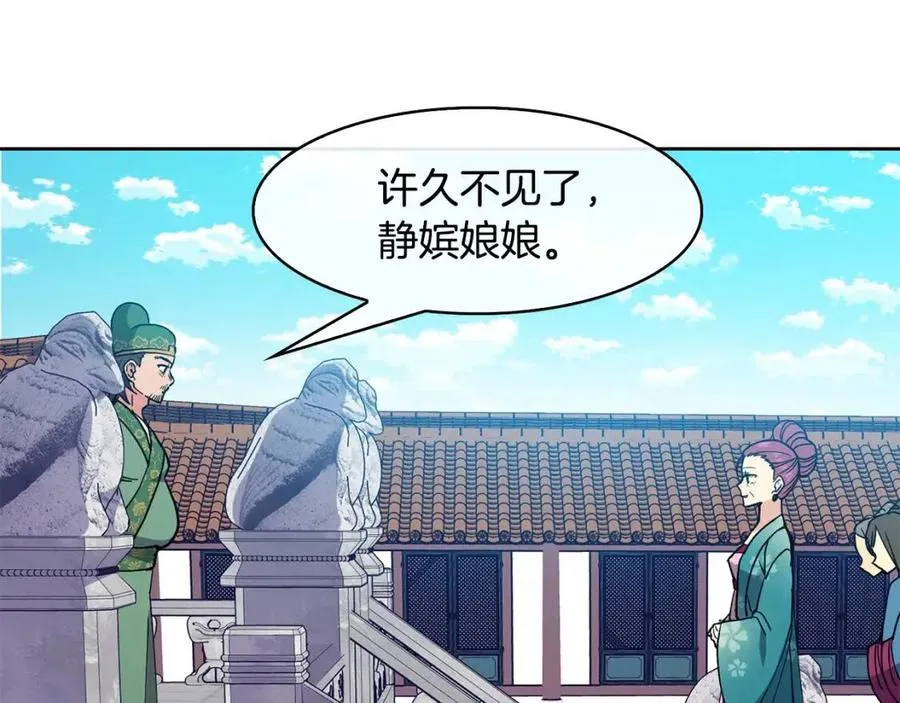 第19话 良配 第102页
