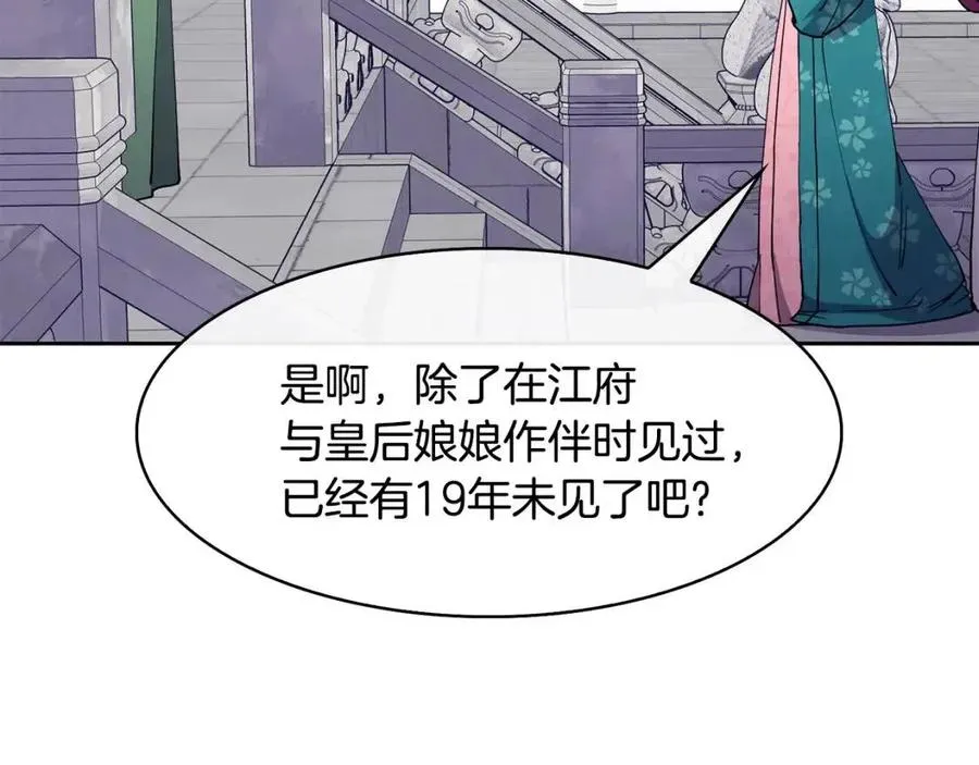 第19话 良配 第103页