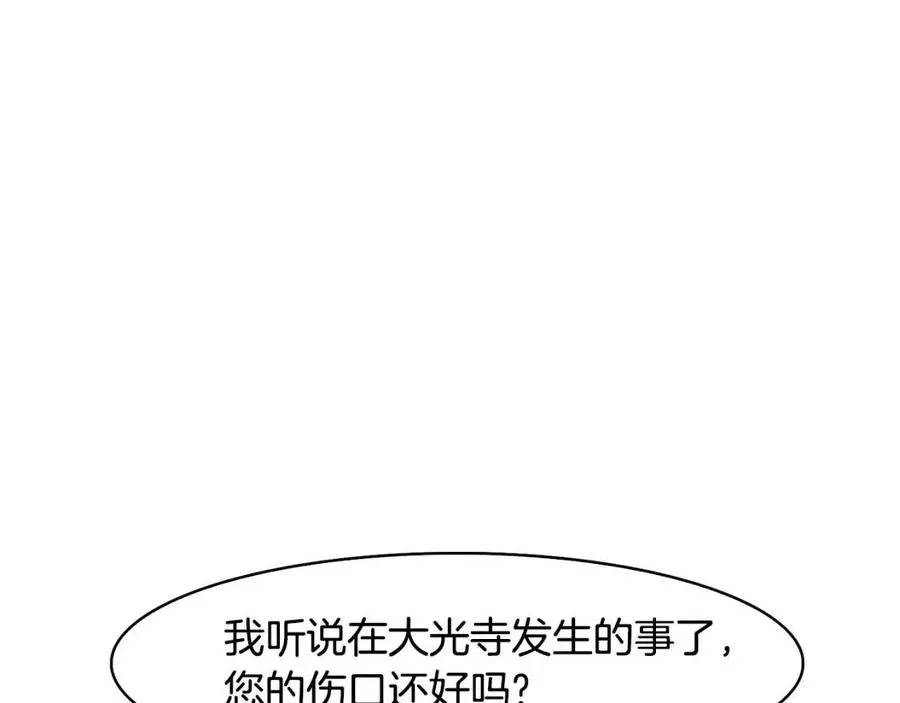 第19话 良配 第106页