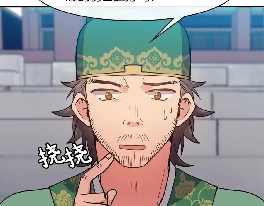 第19话 良配 第107页