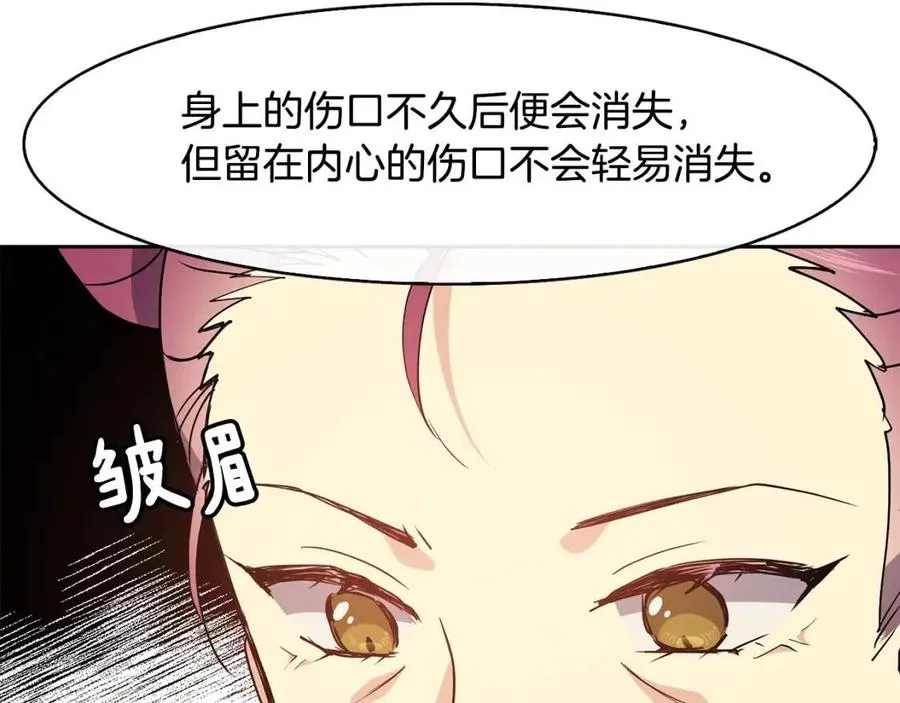 第19话 良配 第112页