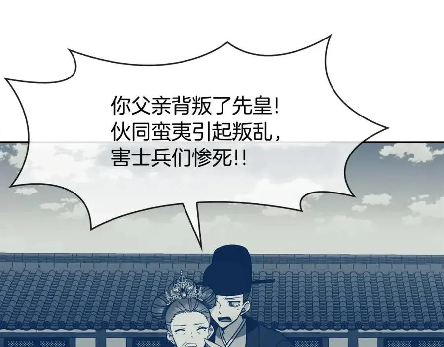 第19话 良配 第114页