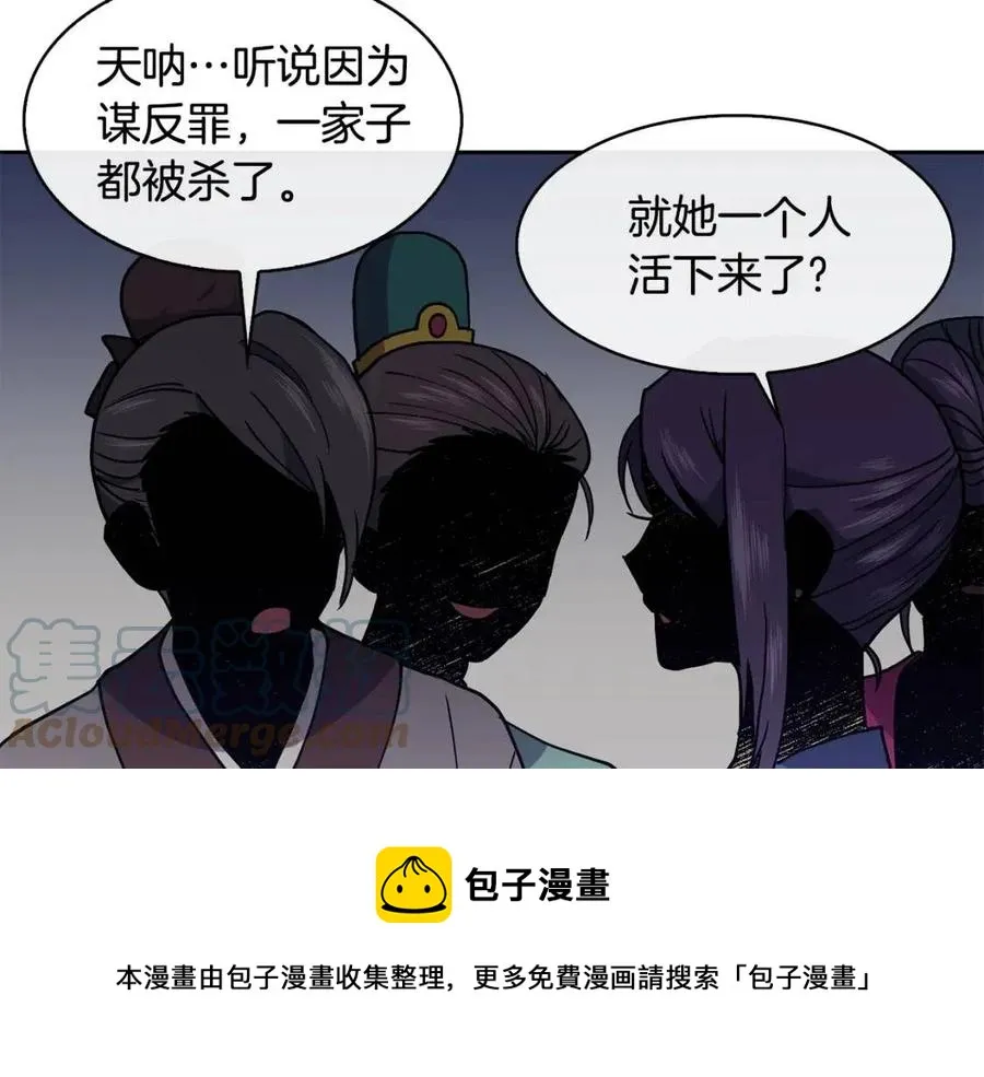 第19话 良配 第117页
