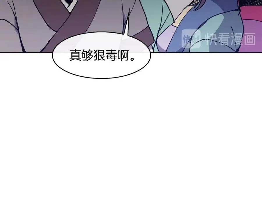 第19话 良配 第118页