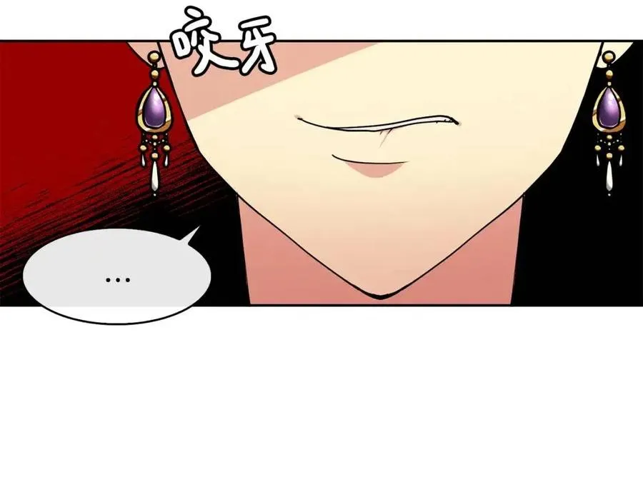 第19话 良配 第119页