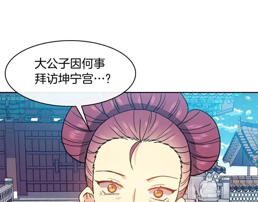 第19话 良配 第120页