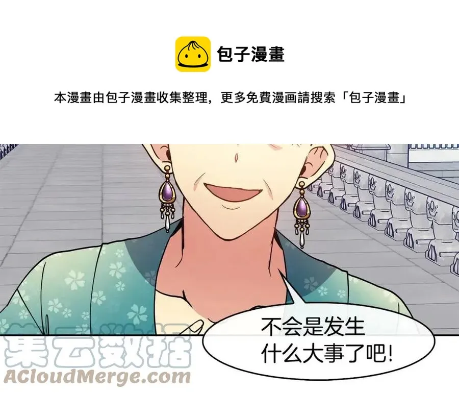 第19话 良配 第121页