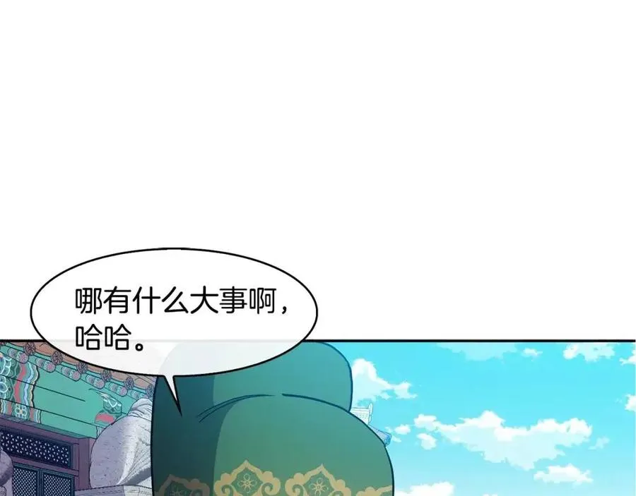 第19话 良配 第122页