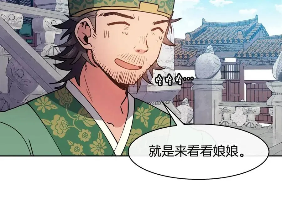 第19话 良配 第123页