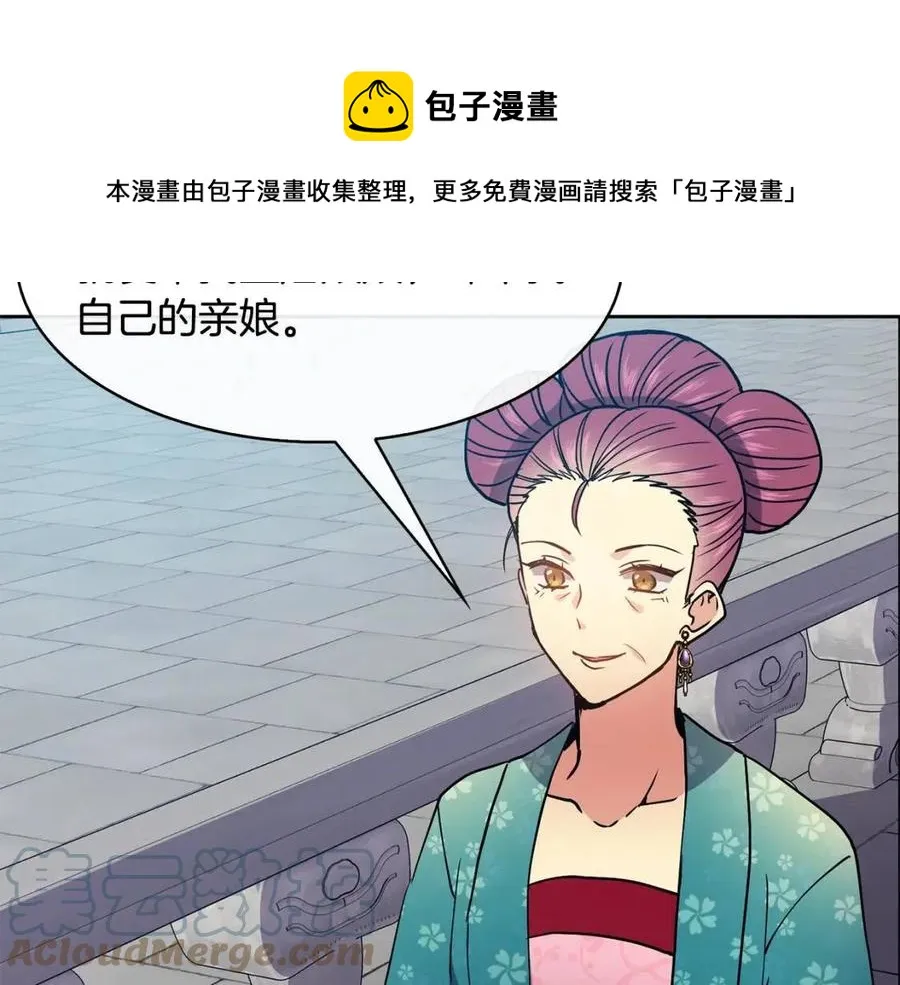 第19话 良配 第125页