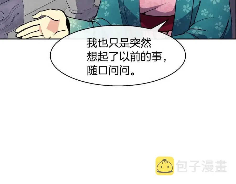 第19话 良配 第126页