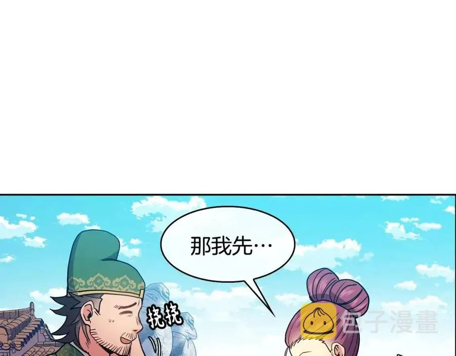 第19话 良配 第127页