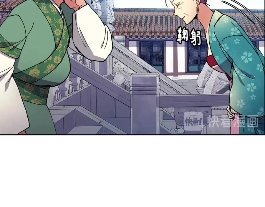 第19话 良配 第128页