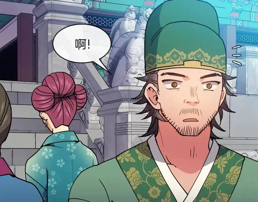 第19话 良配 第130页
