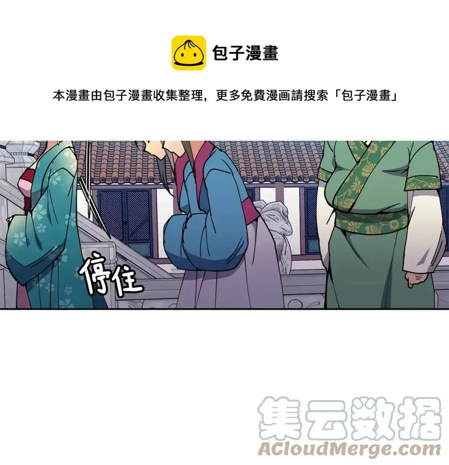 第19话 良配 第133页
