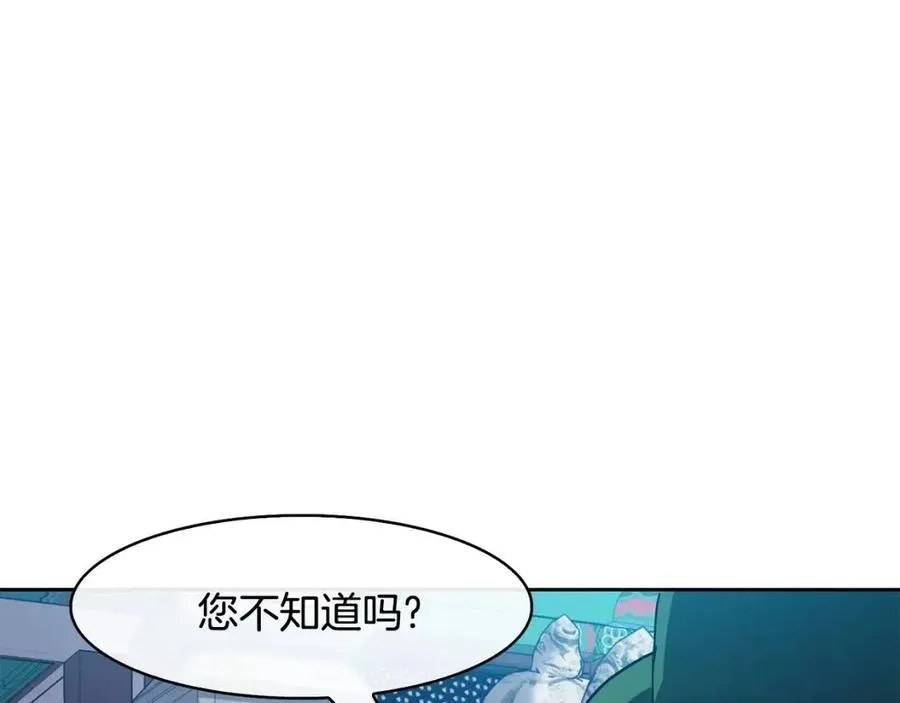 第19话 良配 第136页
