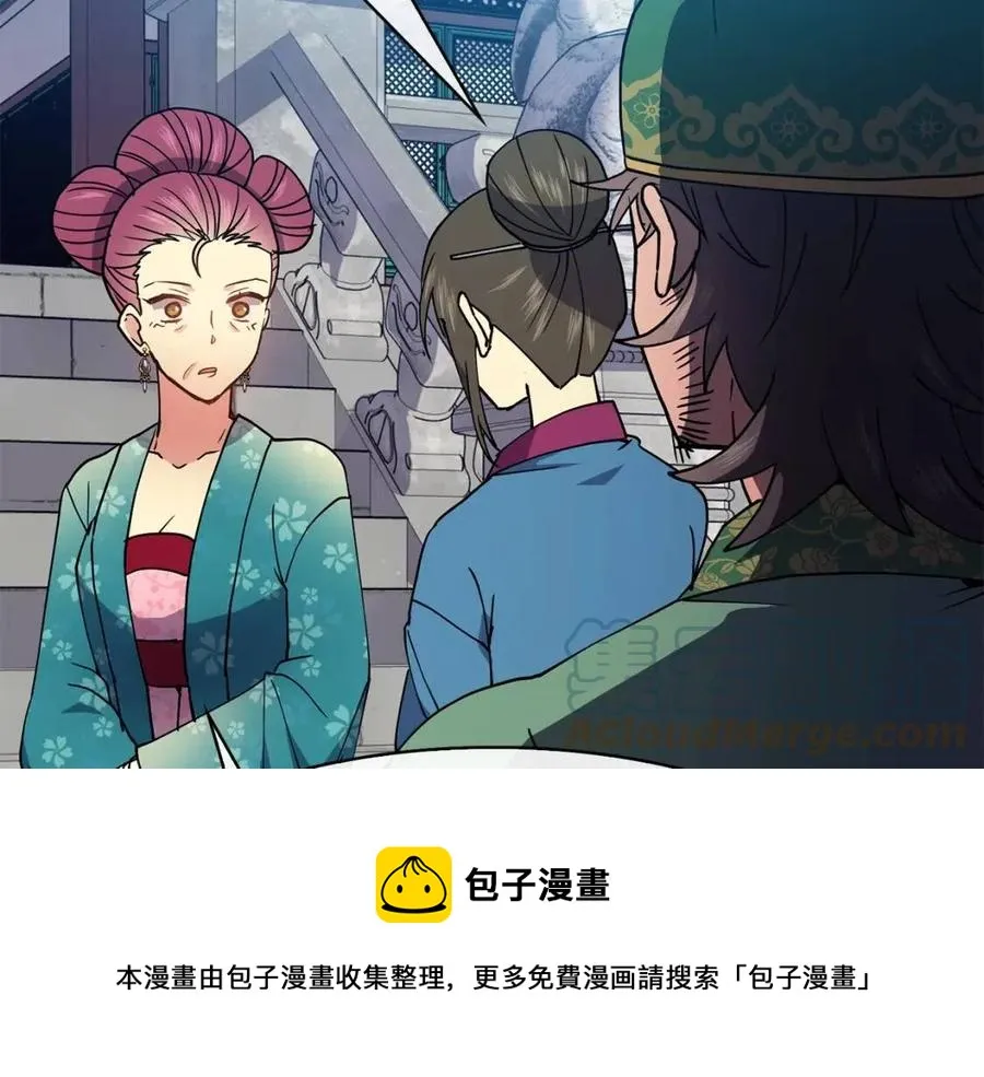 第19话 良配 第137页
