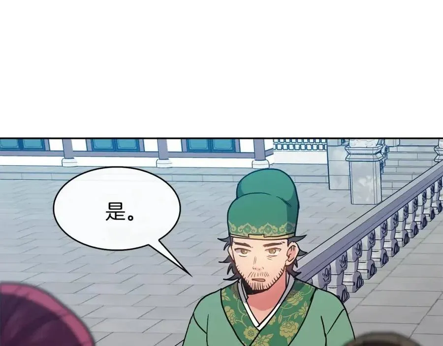 第19话 良配 第139页