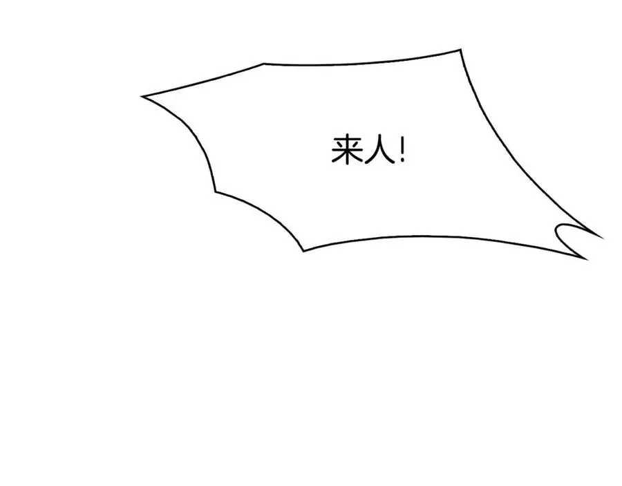 第19话 良配 第151页