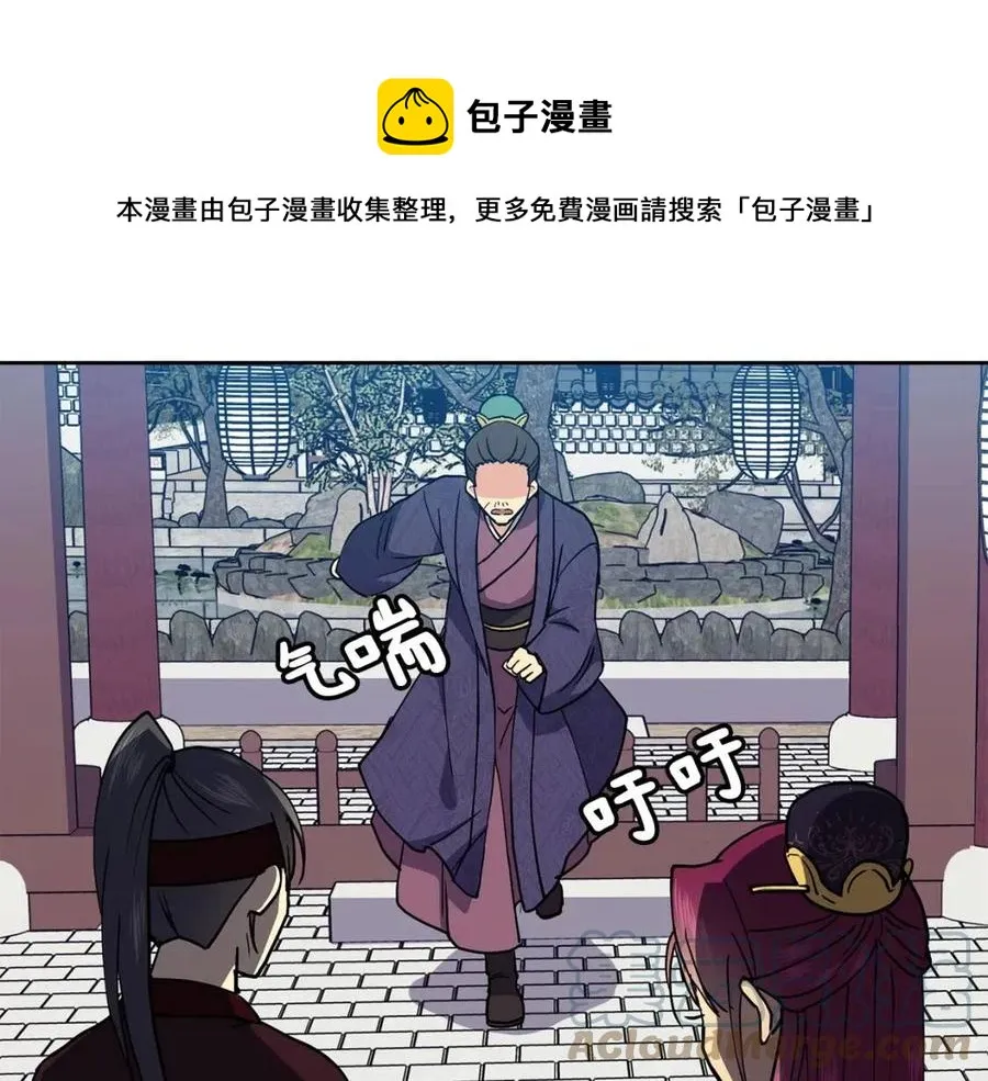 第19话 良配 第153页