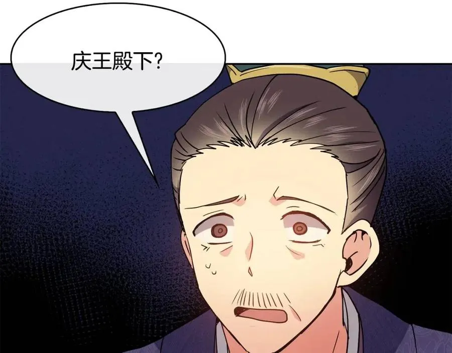 第19话 良配 第155页