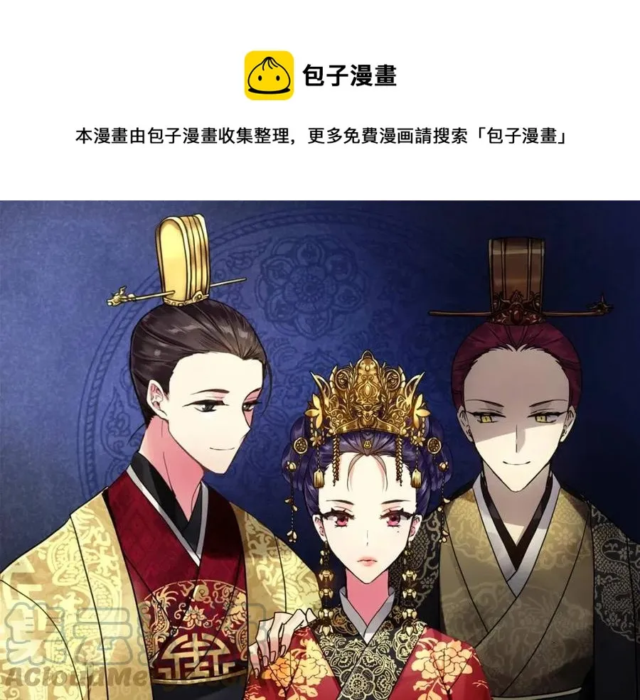 第20话 拒绝婚事 第1页