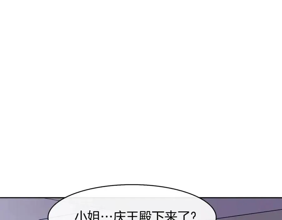 第20话 拒绝婚事 第30页