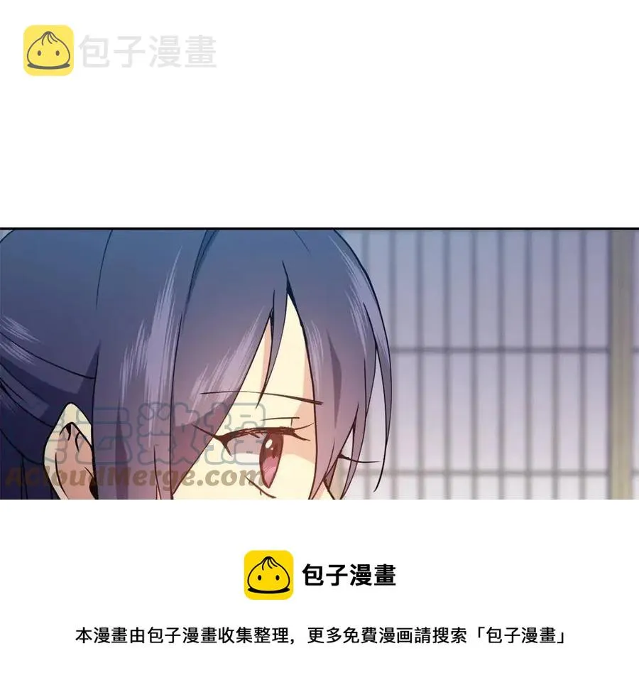 第20话 拒绝婚事 第33页