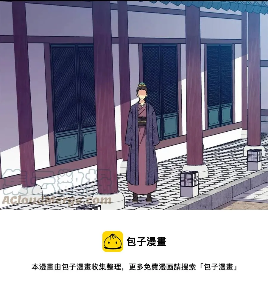 第20话 拒绝婚事 第121页
