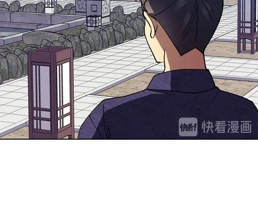 第20话 拒绝婚事 第124页