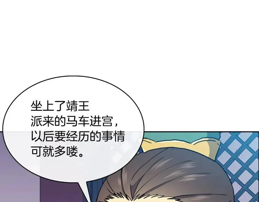第20话 拒绝婚事 第128页