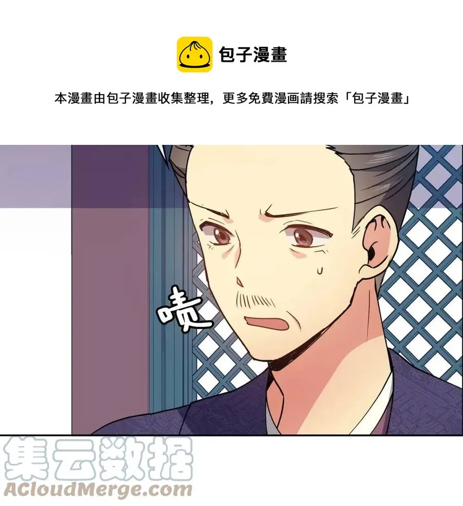 第20话 拒绝婚事 第129页