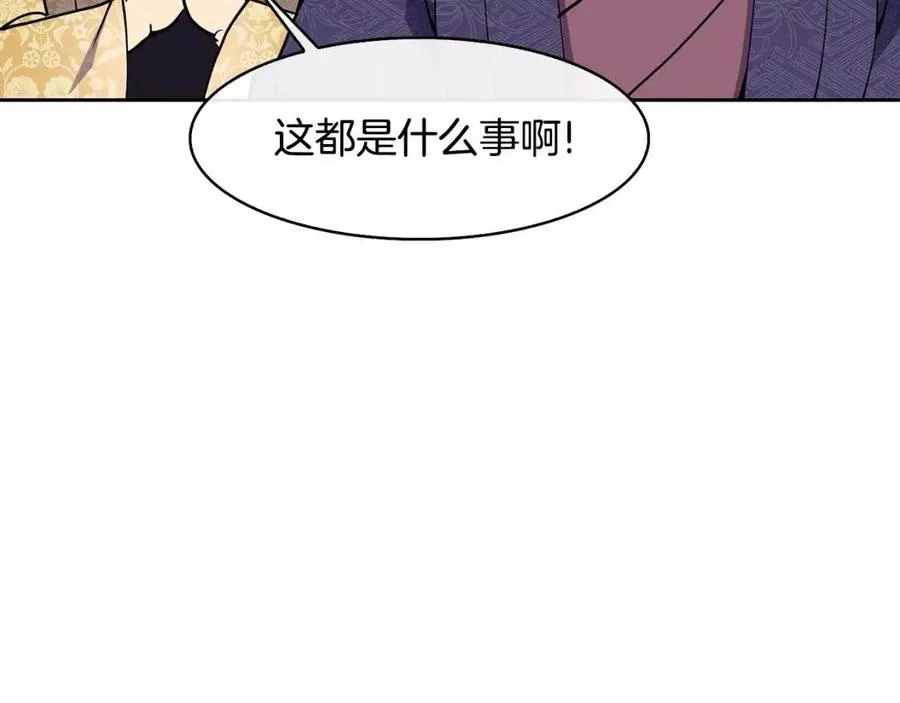 第20话 拒绝婚事 第135页