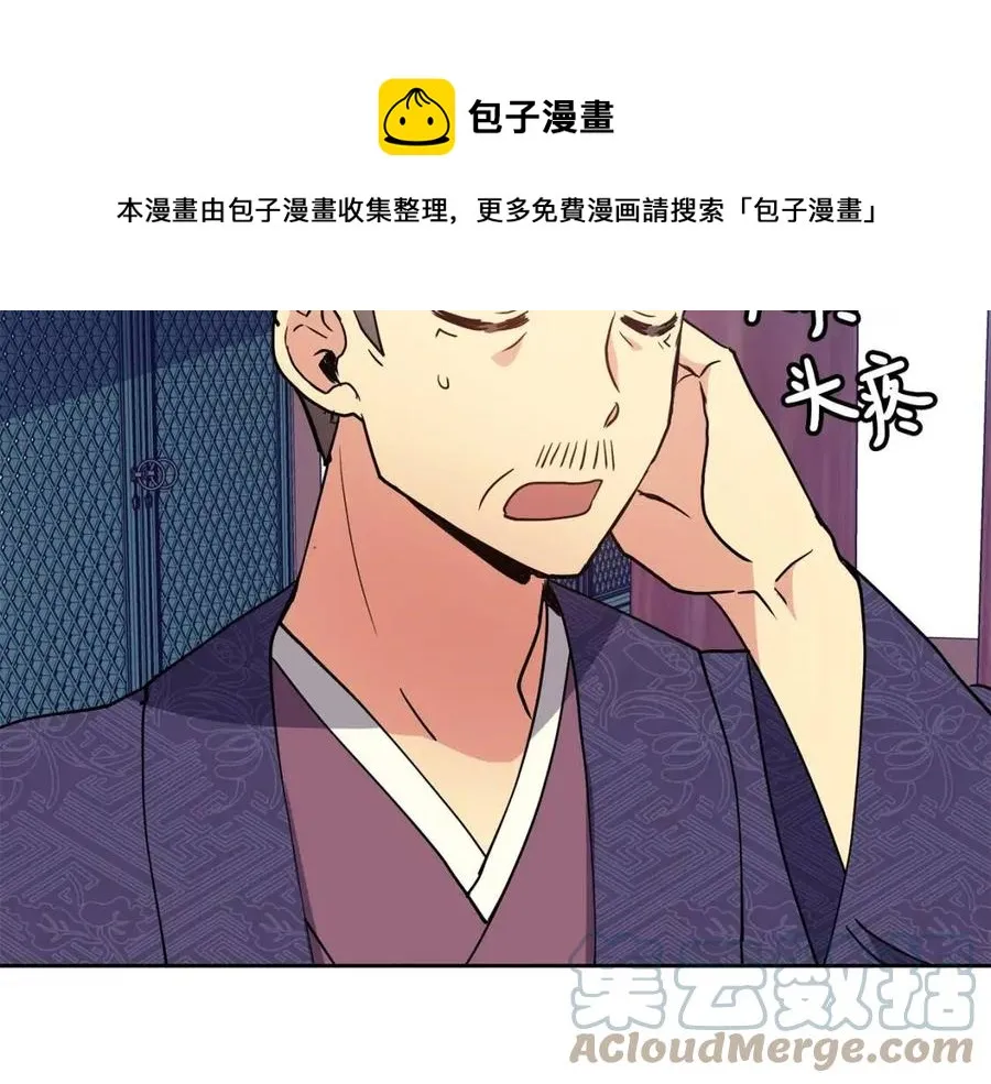 第20话 拒绝婚事 第137页