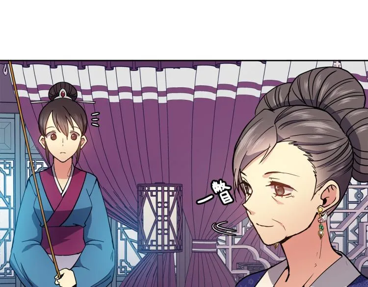 第21话 私生女 第13页