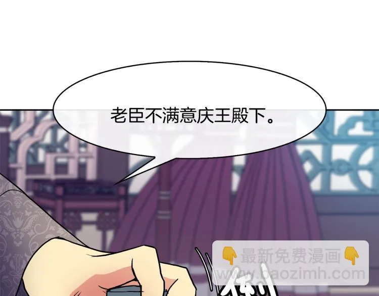 第21话 私生女 第29页