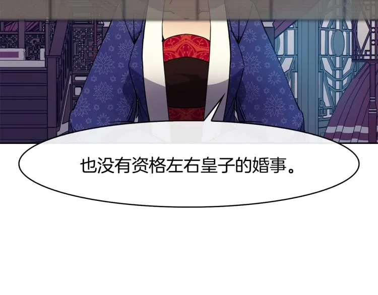第21话 私生女 第35页