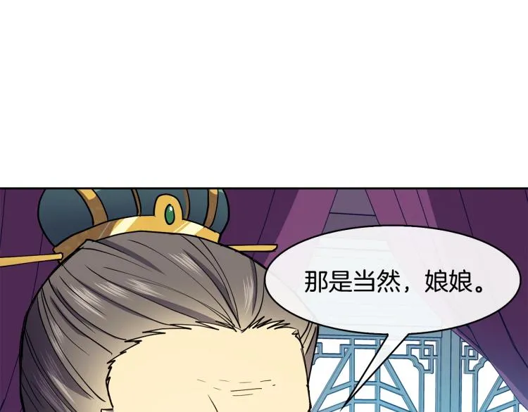第21话 私生女 第39页