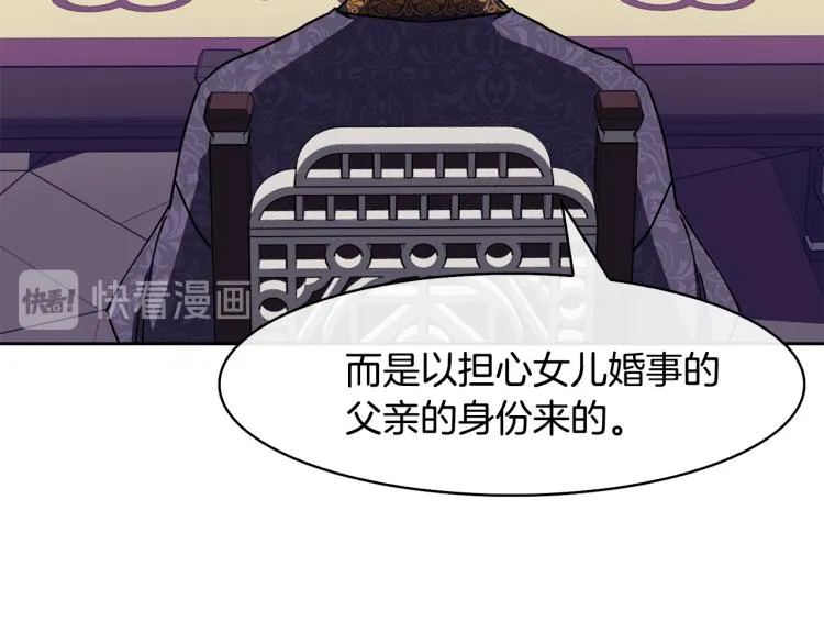 第21话 私生女 第43页